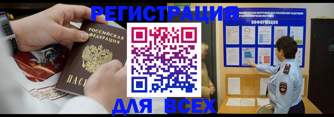 регистрация в Находке