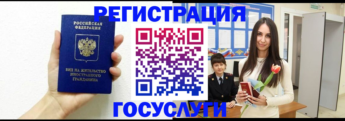 прописка для работы в Находке