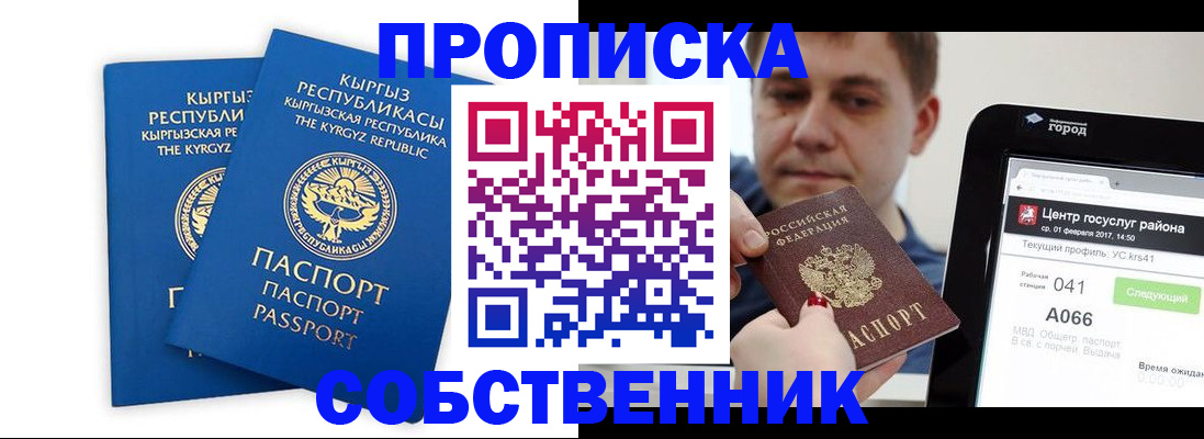 пропишу в квартире в Находке