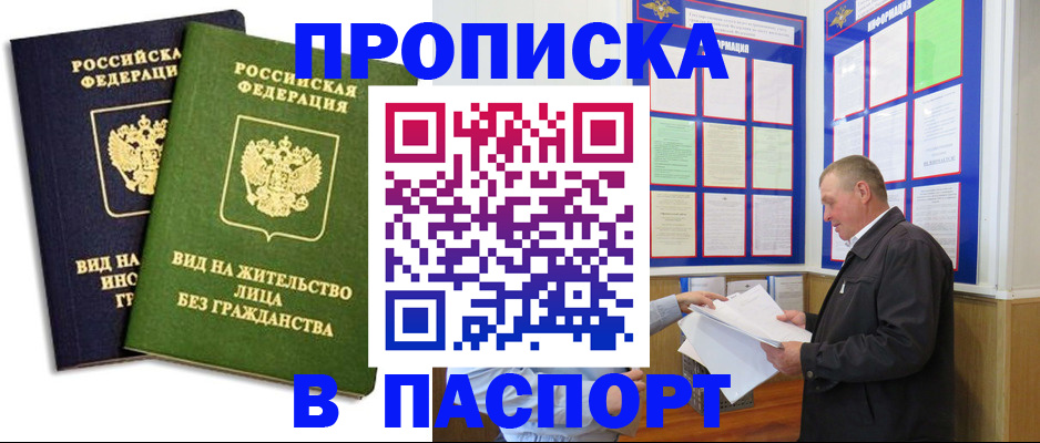 временная регистрация адрес в Находке