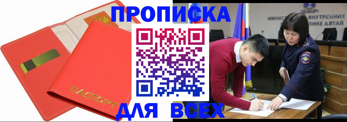 регистрация для школы в Находке