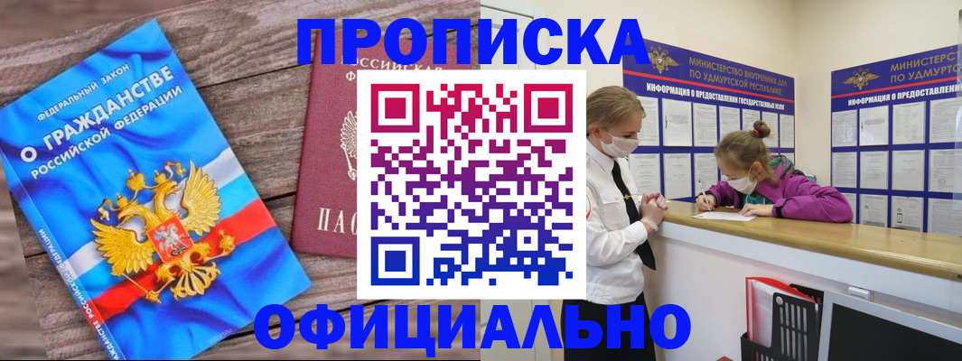 миграционный учет в Находке