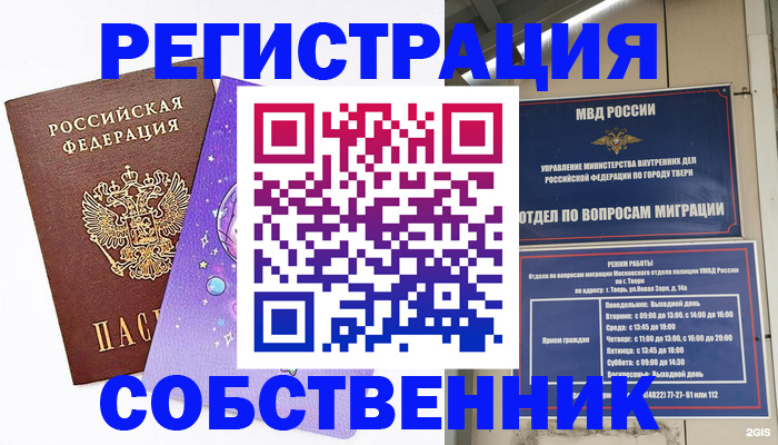 прописка ребенка в Находке