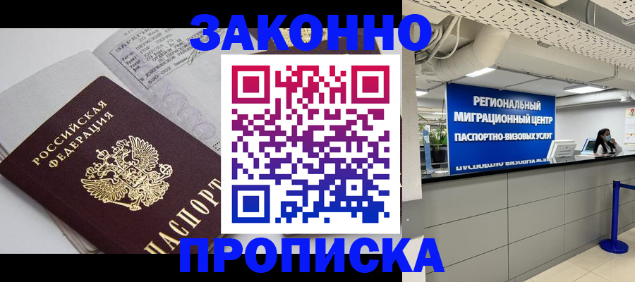 регистрация для школы в Находке