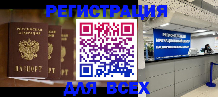 миграционный учет в Находке