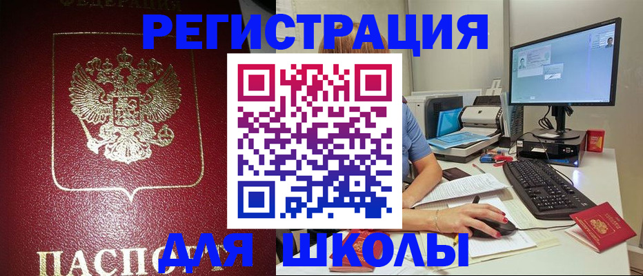 прописка гарантия в Находке